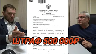 Яндекс Такси оштрафовали на 500 000₽. Новая судебная практика!