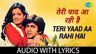 Teri Yaad Aa Rahi Hai with lyrics | तेरी याद आ रही है के बोल | Amit Kumar