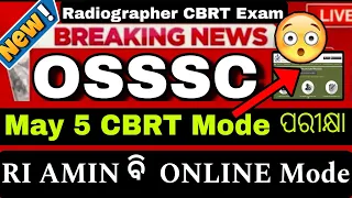 OSSSC Big Update 🔥//RI ARI AMIN online cbre mode ରେ!//Radiographer CBRT Mode Exam Date