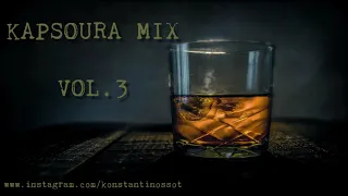 KAPSOURA MIX VOL. 3 | KONSTANTINOS SOT