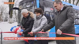 10 новых электробусов вышли на городские маршруты  Волгодонска