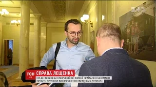 Сергію Лещенку намагалися зачитати протокол прямо у кулуарах Верховної Ради