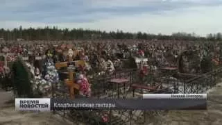 Крематорий построят в Нижнем Новгороде, а кладбища расширят