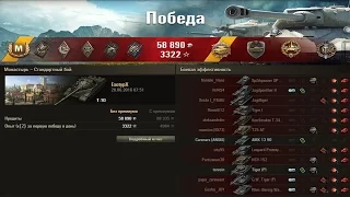 Т-10.  Потненько Пул достался!!! Лучший бой World of Tanks