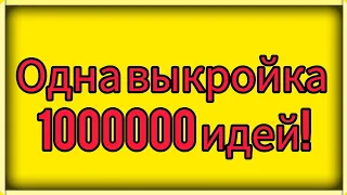 Я не ожидала  ,что так просто. Фантастическая идея  из  джинсов. Сшить за 60 минут супер подарок.