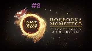 WITCH DOCTOR!!! Нарезка #8