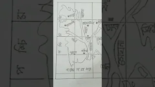 How to draw Bangladesh map || মানচিত্র আঁকার সহজ নিয়ম ||
