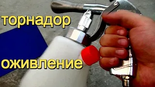 Торнадор перестал крутиться ! Забыл вовремя почистить ! Думал сломался но, выход из ситуации есть !