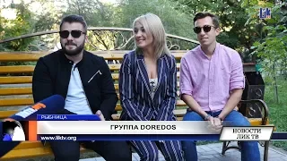 ЖАРКОЕ ЛЕТО ГРУППЫ DOREDOS