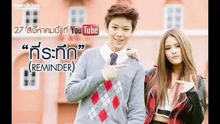 Main Tera Boyfriend Tu Meri Girlfriend - Na Na Na Na (Thai Mix) | J Star