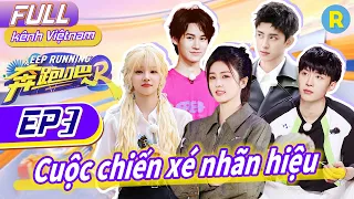 [Vietsub-FULL] Cuộc chiến xé nhãn hiệu！Bạch Lộc siêu mạnh.| Keep Running Phần 12-Tập3 20240510