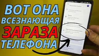 ВОТ ОНА САМАЯ ВРЕДНАЯ НАСТРОЙКА ТЕЛЕФОНА ОТ КОТОРОЙ КРУГОМ ГОЛОВА