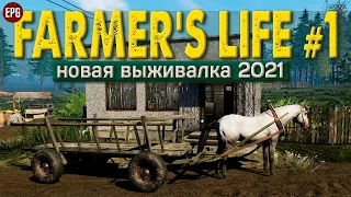 Farmer's Life - Жизнь фермера #1 - Прохождение в 2021 (стрим)