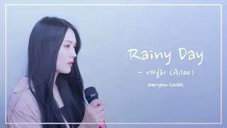 [COVER] Rainy Day - 에일리(Ailee)