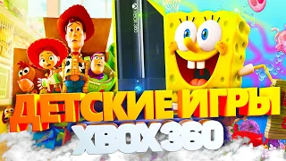 ТОП ДЕТСКИХ ИГР ДЛЯ XBOX 360 | ИГРЫ С KINECT НА XBOX 360