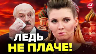 😂Скабєєва Б'ЄТЬСЯ В ІСТЕРИЦІ / Як СПАЛИВСЯ Лукашенко?