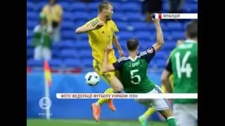 Україна - Північна Ірландія: настрої фанатів та результати гри