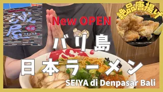 【新店】バリ島日本ラーメン Toko Ramen baru di Denpasar Bali