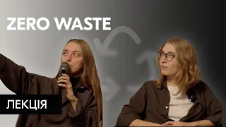 Zero Waste. Лекція від ГО "Нуль відходів Луцьк"