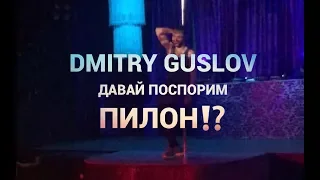 Зомб - Давай поспорим/Dmitry Guslov/Freestyle(второй ракурс)