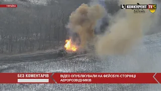 💥💥 Аеророзвідники ПОТУЖНО РОЗБОМБИЛИ ворожий танк біля Сватова