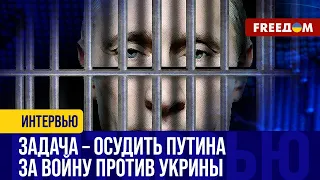 Будущий ЭШАФОТ для Путина. Как будет устроен суд над диктатором за агрессию против Украины?