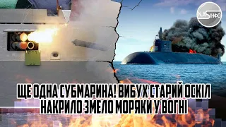 4 хвилин тому! Потопили. Вибух - Старий Оскіл накрило -змело. Моряки у вогні. Затопило. Тіла в трюмі