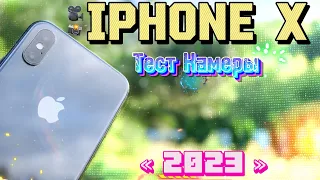 Камера iPhone X в 2023, Так ли ХОРОША ?!