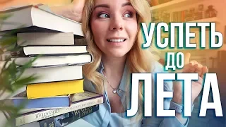 ВЕЛИКИЙ ФЭНТЕЗИ МАРАФОН!❤️✨ПЛАНЫ НА МАЙ: Что почитать и послушать?⚡️Любимые книги о войне