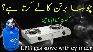 Gas Stove Repair and Flame Adjustment Guide | how to repair gas stove |Electronic Hints | Urdu/Hindi