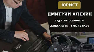 Оспариваем  дополнительное соглашение с автосалоном.