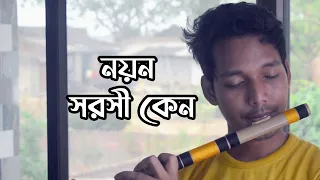 Noyono Sorosi Keno Kishore Kumar//Flute cover