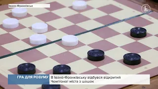 В Івано-Франківську відбувся відкритий Чемпіонат міста з шашок