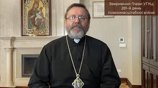 Video-message of His Beatitude Sviatoslav. December 01th [281th day of the war]