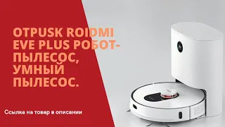 OTPUSK ROIDMI EVE PLUS РОБОТ ПЫЛЕСОС - ССЫЛКА В ОПИСАНИИ