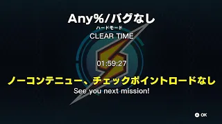 メトロイド ドレッド | ハードモードAny%:タイムアタック-01:59:27[シーケンスブレイクあり/バグなし]