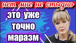 НОВЫЙ СКАНДАЛ ПРОКЛОВА РЕШИЛА НЕ ОСТАНАВЛИВАТЬСЯ ТЕПЕРЬ РАЗБОРКИ С СЕМЬЁЙ ЯНКОВСКОГО ОТ КОТОРОГО ...