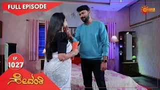 Sevanthi - Ep 1027 | 07 November 2022 | Udaya TV Serial | Kannada Serial