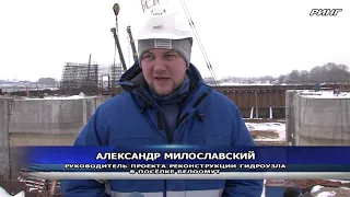 Репортаж телекомпании "Ринг" о ходе строительства г/у Белоомут.