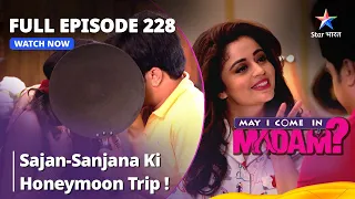 Full Episode 228 || मे आई कम इन मैडम | Sajan-Sanjana Ki Honeymoon Trip! | May I Come in Madam