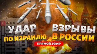 Россия будет гореть! США - ПРОТИВ. Израиль наносит ответный удар. Бегите из Крыма! ЯКОВЕНКО&ГРАБСКИЙ