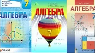 7 клас.Алгебра.Добуток  різниці  та  суми  двох  виразів.Різниця  квадратів  двох  виразів.