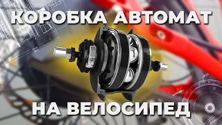 Розвиток АКПП велосипеду | Чому ВАРІАТОР та РОБОТ програють класичному перемиканню?