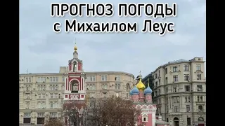 Глобальное потепление в действие или чего ждать от погоды в уикенд в российских столицах