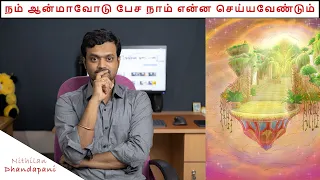 Spend sometime at Silence to hear your Soul | ND Talks | Tamil