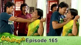 Thendral Episode 165, 19/06/2019 #VikatanPrimeTime