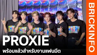 "PROXIE" เตรียมพร้อมแล้วสำหรับงานแฟนมีต จัดเต็มแน่นอนและเซอร์ไพรส์อีกมากมาย