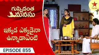 Guppedantha Manasu - Episode 855 Highlight | Telugu Serial | Star Maa Serials | Star Maa