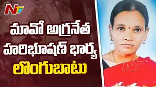 Telangana Maoist Leaders Haribhushan Wife Sharada Surrendered l NTV