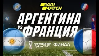 Аргентина - Франция. Обзор финального матча за 1-е место ЧМ-2022 18.12.2022